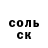ГАШИШ Ice-O-Lator Almas Nurmanov