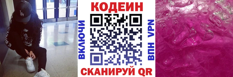 ОМГ ОМГ ТОР  Калуга  Кодеиновый сироп Lean Purple Drank 