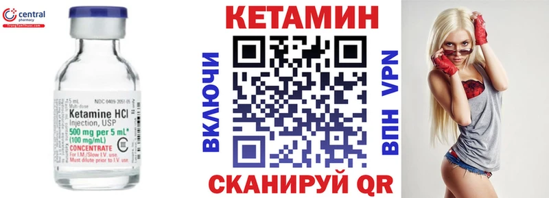 Кетамин VHQ  Калуга 
