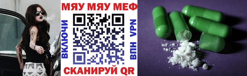 МЯУ-МЯУ VHQ darknet наркотические препараты Калуга